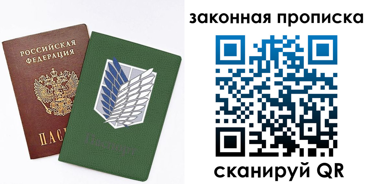 прописка в Лесозаводске