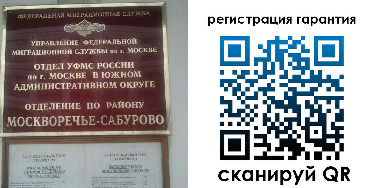 регистрация в Лесозаводске