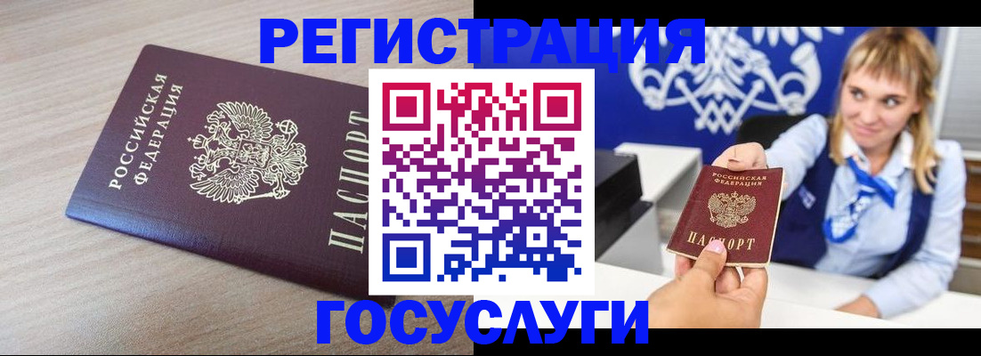 прописка для военкомата в Лесозаводске