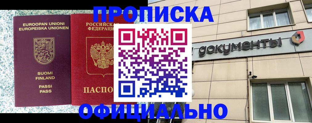 миграционный учет в Лесозаводске