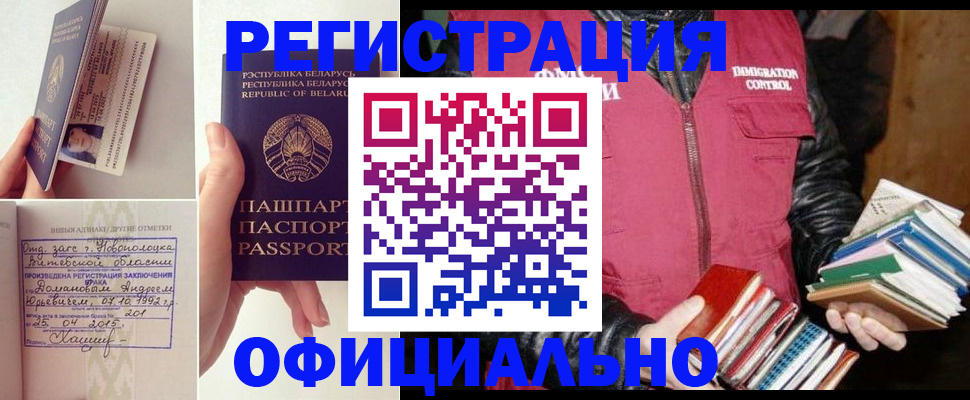регистрация в Лесозаводске