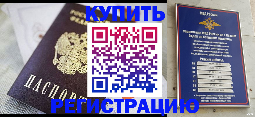 прописка поиск в Лесозаводске