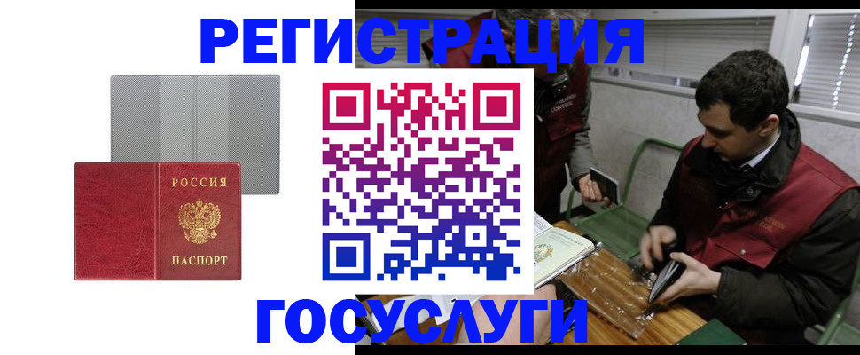 временная регистрация надежно в Лесозаводске