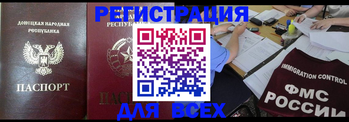 временная регистрация недорого в Лесозаводске